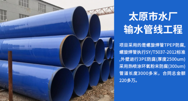 竞秀太原市输水管厂工程